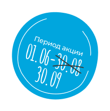 Период акции